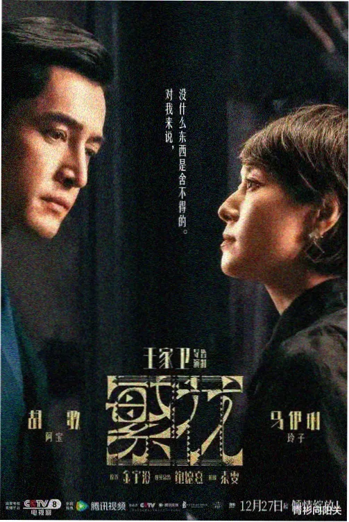都市职场爆笑国产喜剧剧照