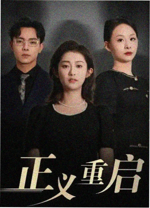 租房题材都市喜剧剧照