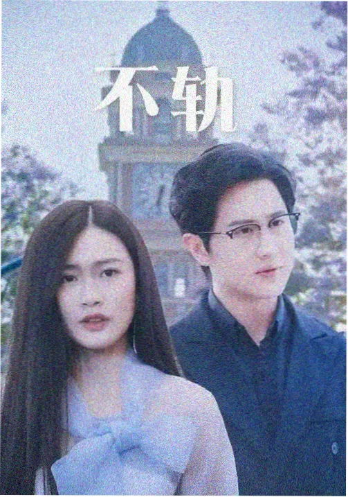 情景喜剧剧集封面